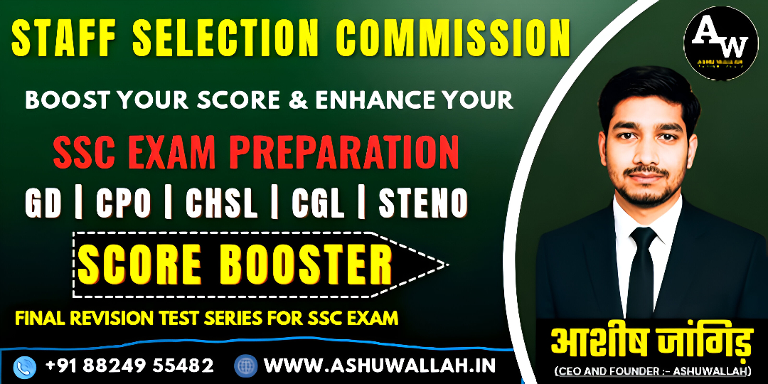 SSC All Exam Test Series (Ashu-Wallah Points) image